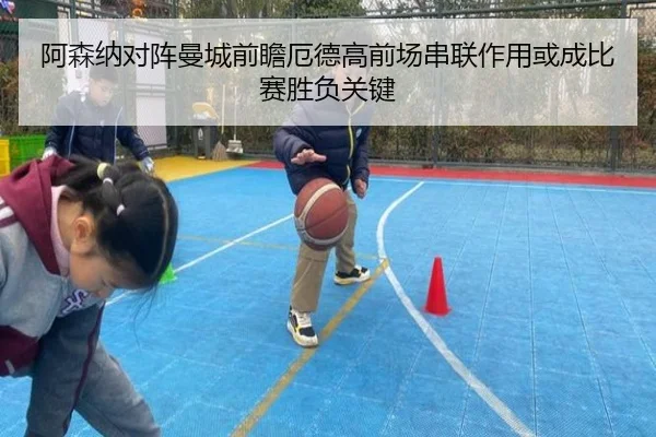 阿森纳对阵曼城前瞻厄德高前场串联作用或成比赛胜负关键